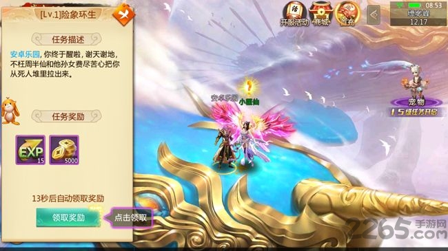 大天神官方版的图册