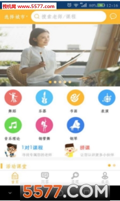 爱尚艺官方版的图册