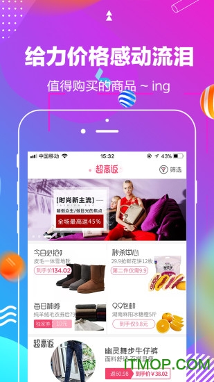 划算网手机客户端的图册