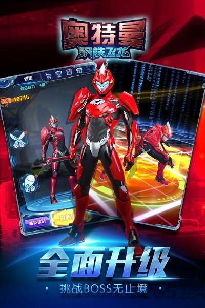 奥特曼钢铁飞龙无限钻石版的图册