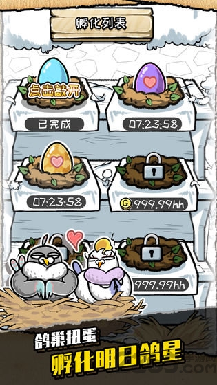 我是鸽手咕咕咕破解版的图册