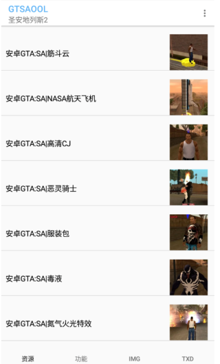 gtsaool最新版安卓的图册