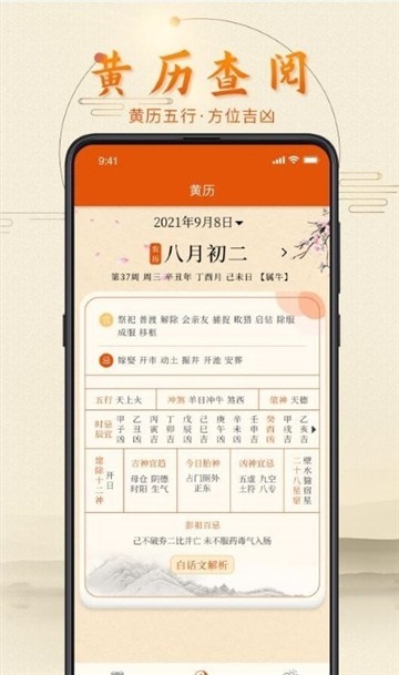 叨叨日历的图册