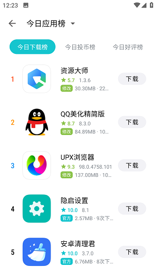 奇妙应用1.0.3版的图册