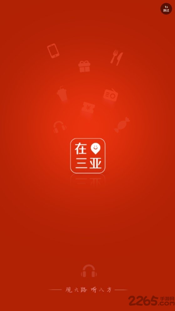 在三亚官方版的图册