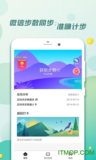 惠运动最新版的图册