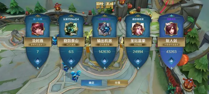 英魂之刃应用宝版本的图册