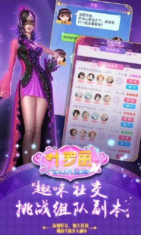 叶罗丽奇幻大冒险的图册