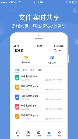 天使搜app的图册