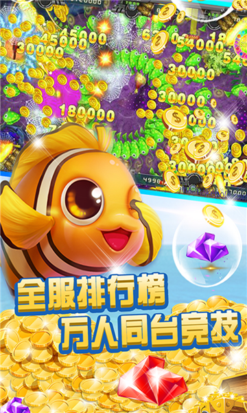 天天去捕鱼手游的图册