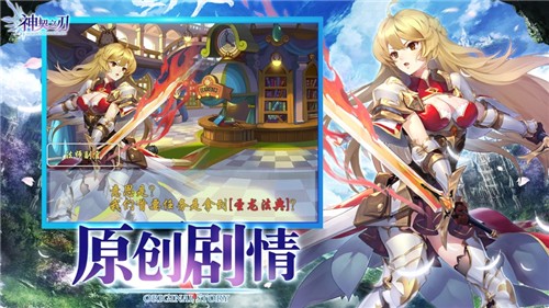 神契之刃的图册