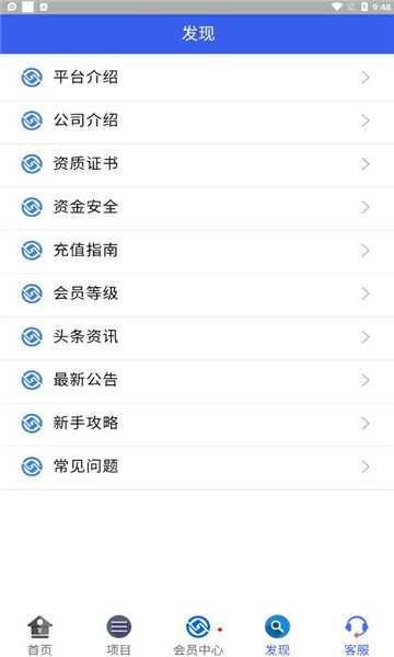国投高科平台的图册