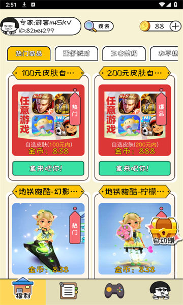 皮了吗官方版的图册