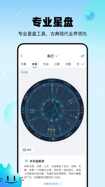 知星星座馆的图册
