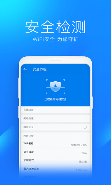 wifi大师最新显密版的图册
