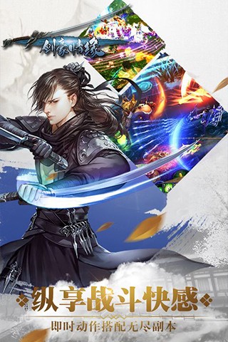 剑豪情缘BT版的图册