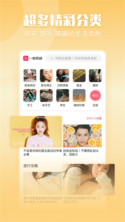 一帧秒创app的图册