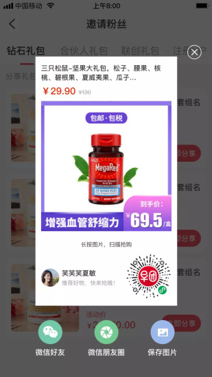 早团新零售的图册