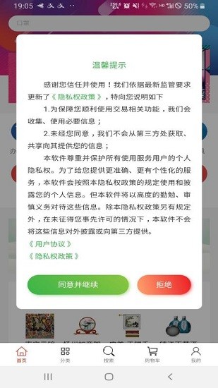 东西柿交易平台的图册