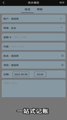 微战记账的图册