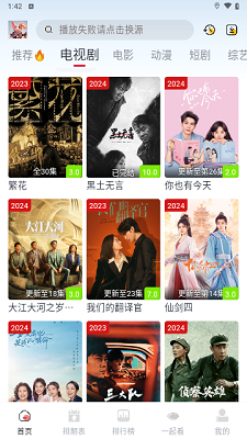 剧兔影视官网最新版的图册