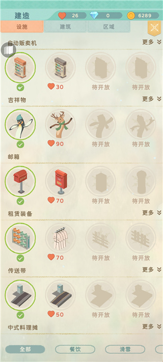 滑雪胜地大亨安卓版的图册