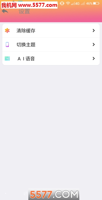 textvoice安卓版的图册