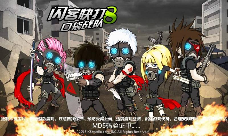 闪客快打8口袋战队的图册