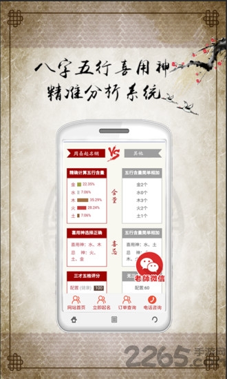 一横取名起名app的图册