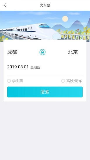 百富旅行app最新版的图册