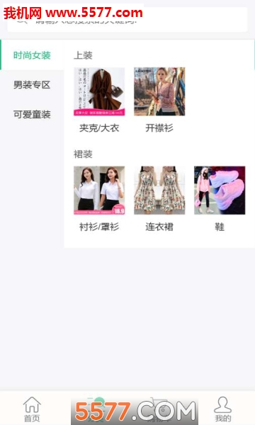 昌信商城app的图册