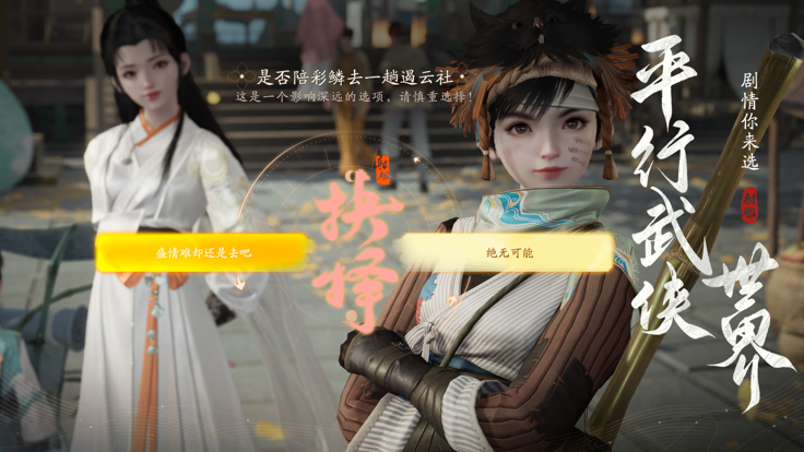 射雕手游网易官网的图册