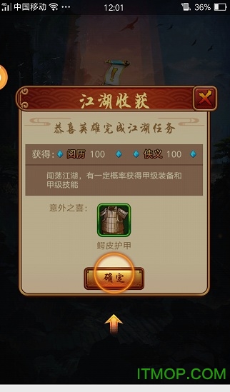 武林至尊变态满v版的图册