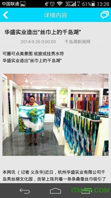 掌上千岛湖的图册