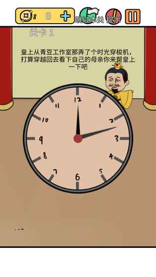 总有刁民想害朕3的图册