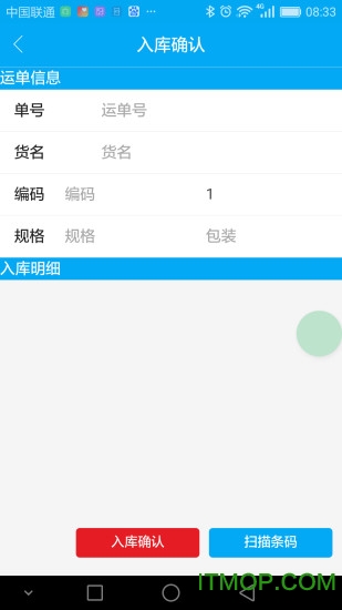 桂通物流管理软件的图册