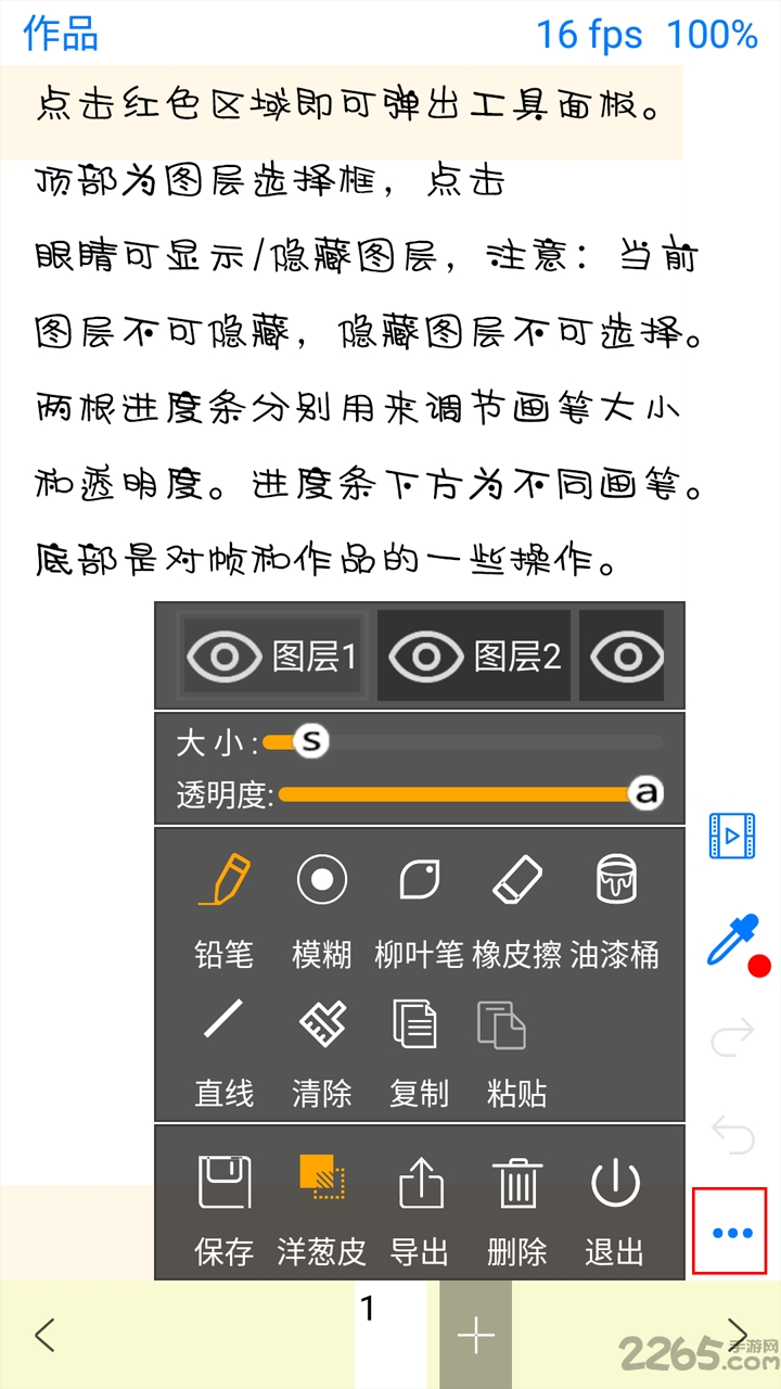 动画大师app的图册