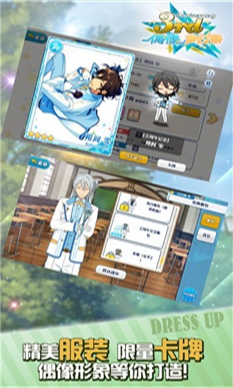 偶像梦幻祭2游戏的图册