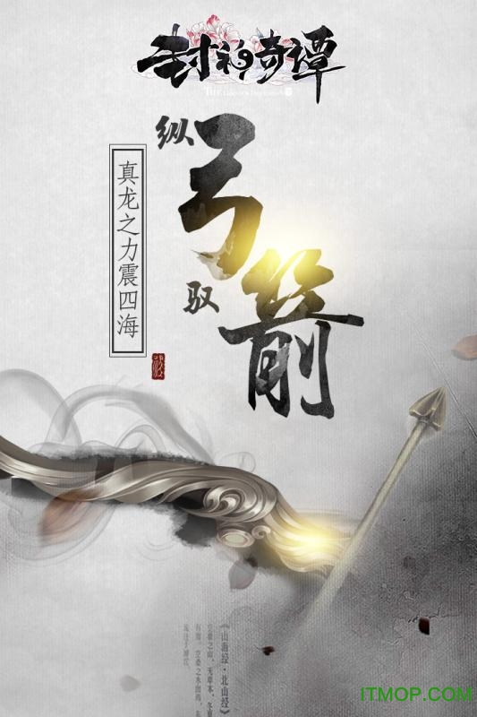 封神奇谭网易版的图册