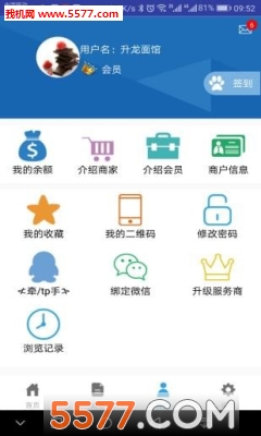 视觅通安卓版的图册