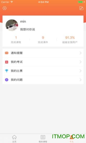 匠心云app的图册