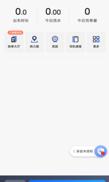 鞍马司机官方版的图册