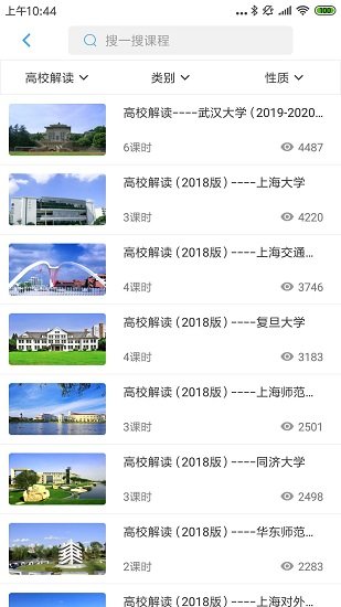 起风学府官方版的图册