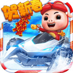 猪猪侠百变飞车游戏