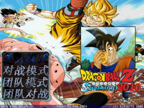 龙珠z电光火石4手机超赛神版的图册