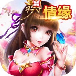 一剑永恒之绝世好剑微信版