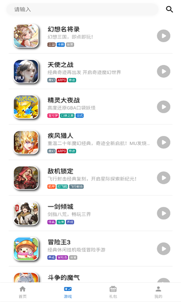 电游熊游戏平台最新版的图册