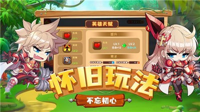 进攻蘑菇头的图册