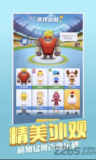 我的伙伴最多游戏的图册