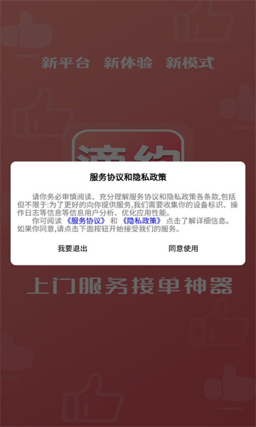 滴约技师端的图册